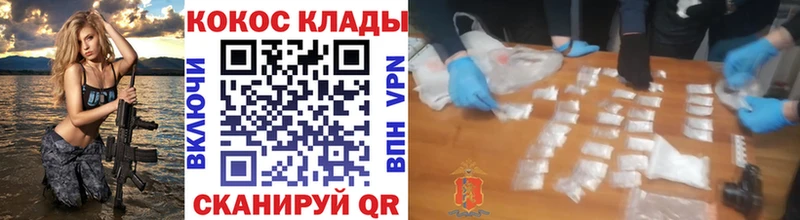 Кокаин 97%  площадка телеграм  Шимановск 