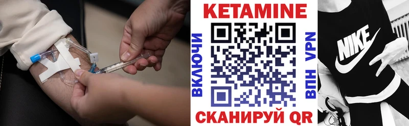 КЕТАМИН VHQ  Шимановск 