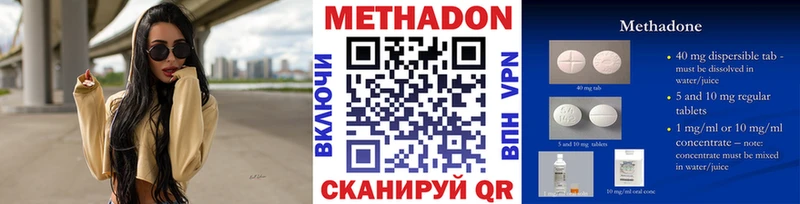 МЕТАДОН мёд  Шимановск 